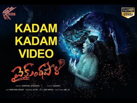 vaikuntapali songs vaikuntapali songs